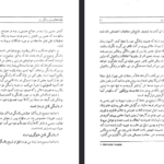 دانلود فایل پی دی اف کتاب زن و زنانگی پایدار در میانسالی پرویز طالقانی