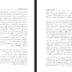 دانلود فایل پی دی اف کتاب زنان بنام در تاریخ ایران کامیاب خلیلی