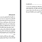 دانلود فایل پی دی اف کتاب زنان در تاریخ کهن ایران مهدی اقبالی مهدی آبادی
