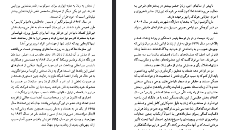 دانلود فایل پی دی اف کتاب زنان مافیا کلر لانگریگ