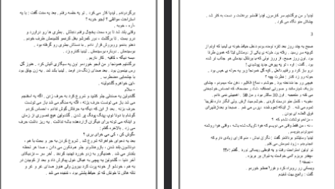 دانلود فایل پی دی اف کتاب زنان چارلز بوکوفسکی