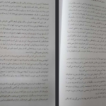 دانلود فایل پی دی اف کتاب زنانی که با گرگها می دوند کلاریسا پینکولا استس