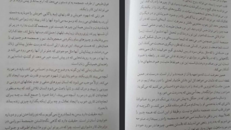دانلود فایل پی دی اف کتاب زنانی که با گرگها می دوند کلاریسا پینکولا استس