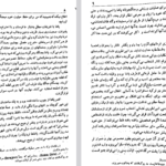 دانلود فایل پی دی اف کتاب سفرنامه بن تان اگوست بن تان
