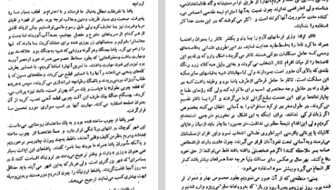 دانلود فایل پی دی اف کتاب سفرنامه بن تان اگوست بن تان