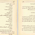 دانلود فایل پی دی اف کتاب سفر محمود دولت آبادی