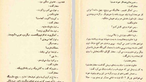 دانلود فایل پی دی اف کتاب سفر محمود دولت آبادی