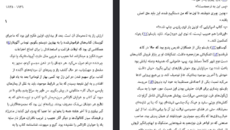 دانلود فایل پی دی اف کتاب سایه باد کارلوس روئیس سافون