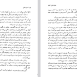 دانلود فایل پی دی اف کتاب سفر عشق دانیل استیل
