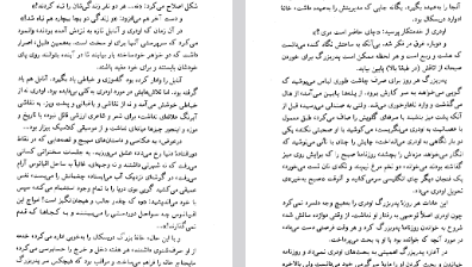 دانلود فایل پی دی اف کتاب سفر عشق دانیل استیل