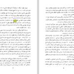 دانلود فایل پی دی اف کتاب آیین کشورداری در عهد رشیدالدین فضل الله هاشم رجب زاده