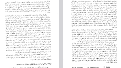 دانلود فایل پی دی اف کتاب تاریخ روابط فرهنگی ایران از آغاز تا قاجاریه وزارت فرهنگ و هنر