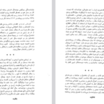 دانلود فایل پی دی اف کتاب تاریخ ژاپن از آغاز تا معاصر هاشم رجب زاده