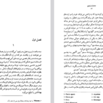 دانلود پی دی اف کتاب صخره برایتون گراهام گرین