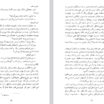 دانلود فایل پی دی اف کتاب سر به روی شانه ها هانری‌ تروایا