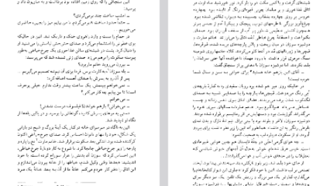 دانلود فایل پی دی اف کتاب سر به روی شانه ها هانری‌ تروایا