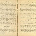 دانلود فایل پی دی اف کتاب سبک پهلوی رحیم زاده صفوی
