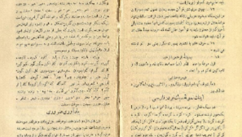 دانلود فایل پی دی اف کتاب سبک پهلوی رحیم زاده صفوی