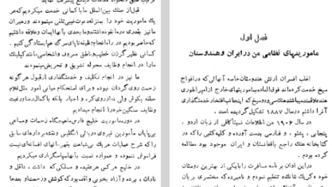 دانلود فایل پی دی اف کتاب سفرنامه ویلسن حسین سعادت نوری