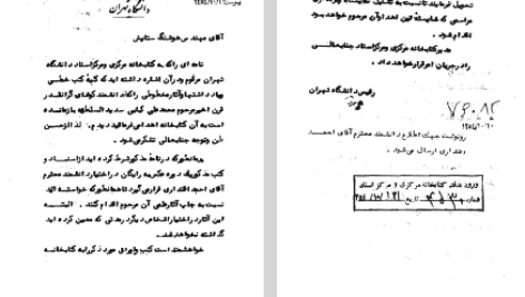 دانلود فایل پی دی اف کتاب سفرنامه سدیدالسلطنه علی محمد خان سدیدالسلطنه