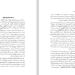 دانلود فایل پی دی اف کتاب سفرنامه والتر هینتس