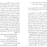 دانلود فایل پی دی اف کتاب شازده احتجاب هوشنگ گلشیری