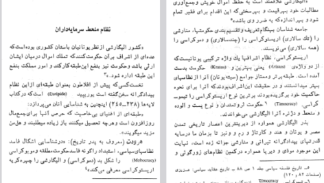 دانلود فایل پی دی اف کتاب سیمون دوبووار ان مکلینتاک