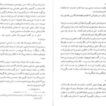 دانلود فایل پی دی اف کتاب شادی های کوچک یک خانه کولت ویویه