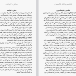 دانلود فایل پی دی اف کتاب شب دوازدهم ویلیام شکسپیر