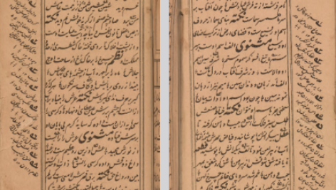 دانلود فایل پی دی اف کتاب شبستان نکات و گلستان لغات یحیی سیبک فتاحی نیشابوری