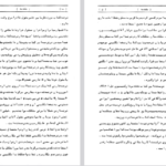 دانلود فایل پی دی اف کتاب سیستان جی.پی.تیت