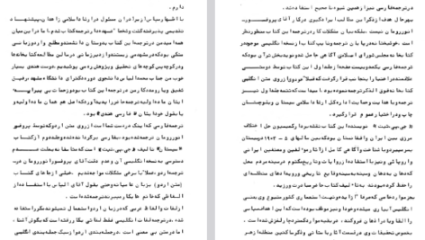 دانلود فایل پی دی اف کتاب سیستان جی.پی.تیت