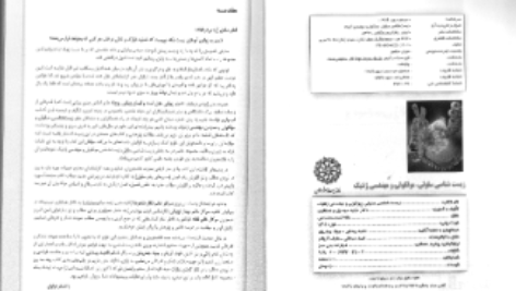 دانلود فایل پی دی اف کتاب زیست شناسی سلولی،مولکولی و مهندسی ژنتیک مجید مهدوی