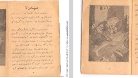 دانلود فایل پی دی اف کتاب سیندرلا اثر ورا ساتگیت