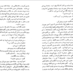 دانلود فایل پی دی اف کتاب شازده احتجاب هوشنگ گلشیری