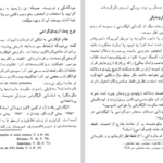 دانلود فایل پی دی اف کتاب سیمون دوبووار ان مکلینتاک