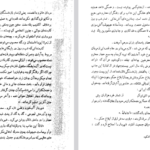 دانلود فایل پی دی اف کتاب شب‌نشینی باشکوه غلامحسین ساعدی