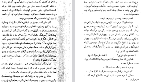دانلود فایل پی دی اف کتاب شب‌نشینی باشکوه غلامحسین ساعدی
