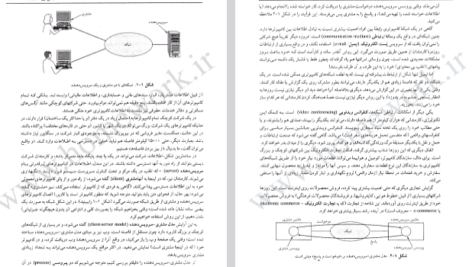 دانلود فایل پی دی اف کتاب شبکه های کامپیوتری اندرو اس تننبام (فارسی )