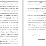 دانلود فایل پی دی اف کتاب سیستان جی.پی.تیت