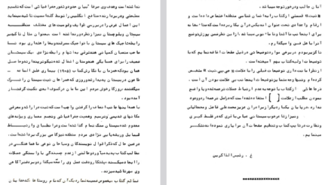 دانلود فایل پی دی اف کتاب سیستان جی.پی.تیت