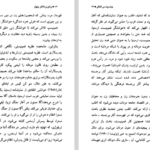 دانلود فایل پی دی اف کتاب زن در تئاتر جهان منوچهر اکبرلو
