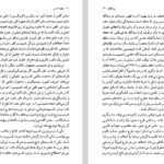 دانلود فایل پی دی اف کتاب سیطرۀ جنس محبوبه پاک نیا