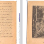 دانلود فایل پی دی اف کتاب سیندرلا اثر ورا ساتگیت