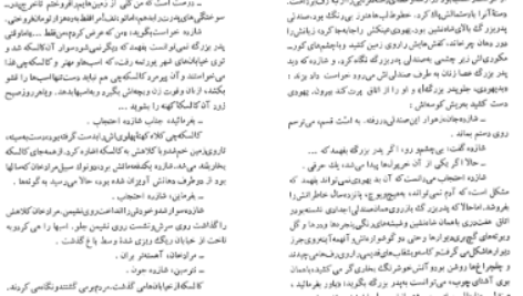 دانلود فایل پی دی اف کتاب شازده احتجاب هوشنگ گلشیری