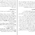 دانلود فایل پی دی اف کتاب سیمون دوبووار ان مکلینتاک