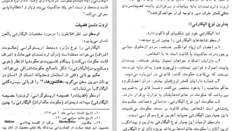 دانلود فایل پی دی اف کتاب سیمون دوبووار ان مکلینتاک