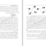 دانلود فایل پی دی اف کتاب شبکه های کامپیوتری اندرو اس تننبام (فارسی )