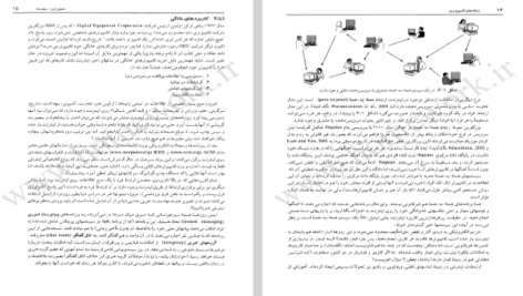 دانلود فایل پی دی اف کتاب شبکه های کامپیوتری اندرو اس تننبام (فارسی )