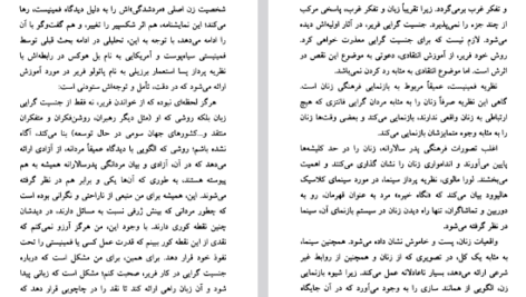 دانلود فایل پی دی اف کتاب زن در تئاتر جهان منوچهر اکبرلو